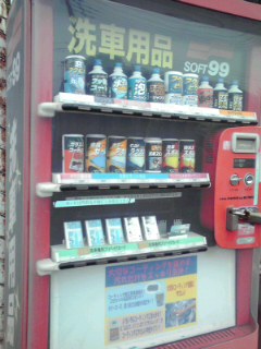 自販機