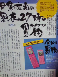 ＤＩＭＥで連載