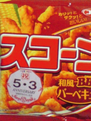 スコーン
