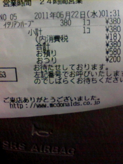 待ち