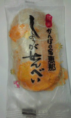 恵那みやげ