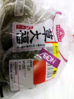 とぷばりゅ半額