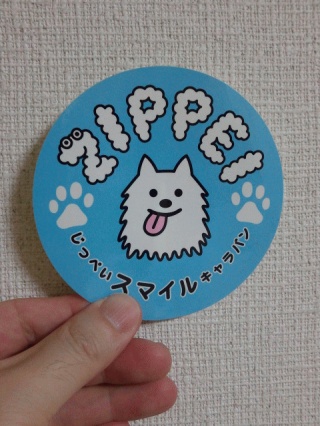 じっぺい