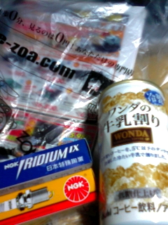 今日のオレ
