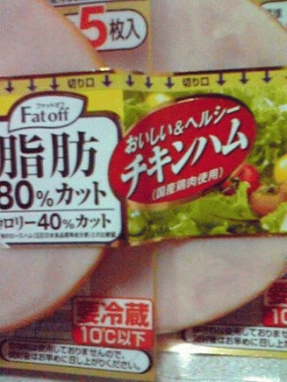ハム