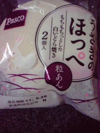 うさぎのほっぺ