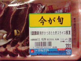 今が旬