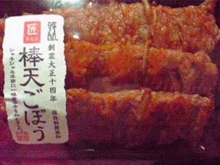 棒天