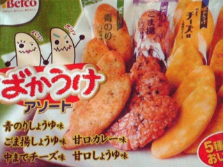 ばかうけ
