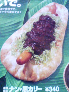 ナン黒