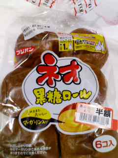 ネオ黒糖