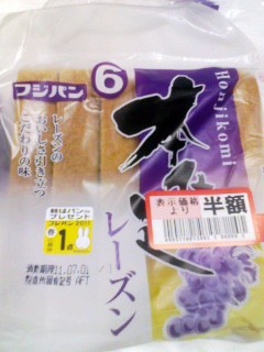 本仕込レーズン