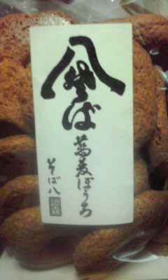 長浜みやげ