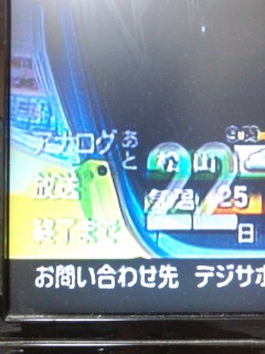あと22日