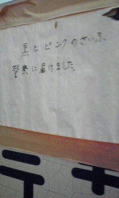 拾得日時は不明