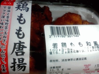 チキンさん