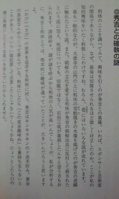 文珍の日本史人物高座