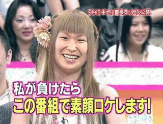 スッピン