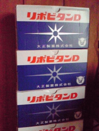 リポビタンＤ