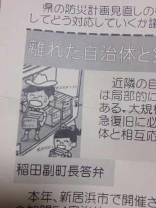 町の広報