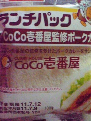 ＣｏＣｏ壱番屋