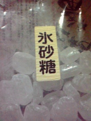 氷砂糖