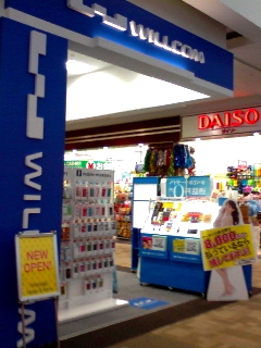 ダイソー
