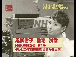 二十歳