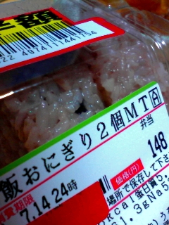 半額。