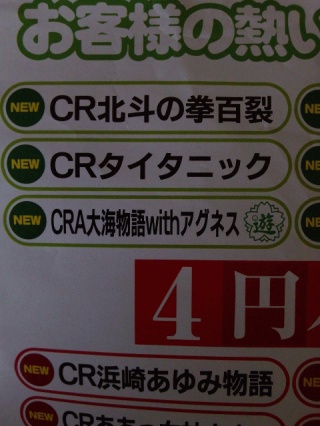 アグネス？