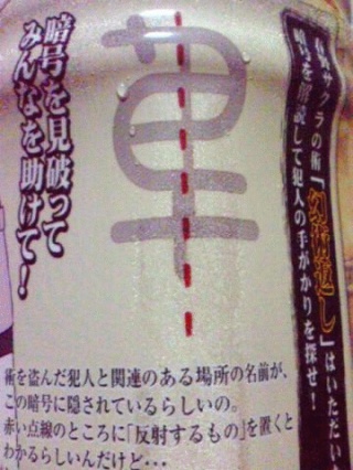 暗号
