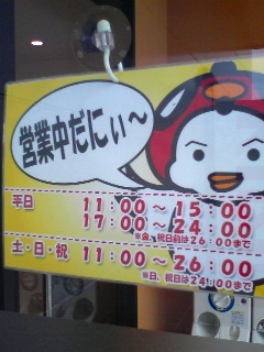 だにぃ～