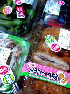 今日の半額