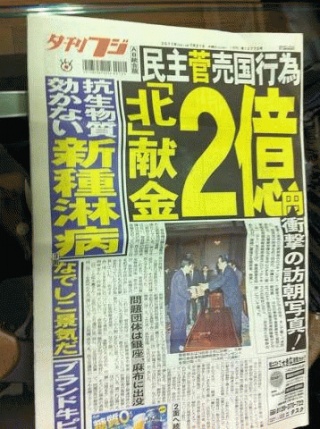 夕刊