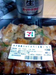 コンビニ弁当