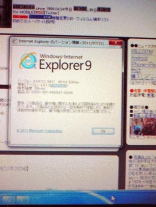 ＩＥ９