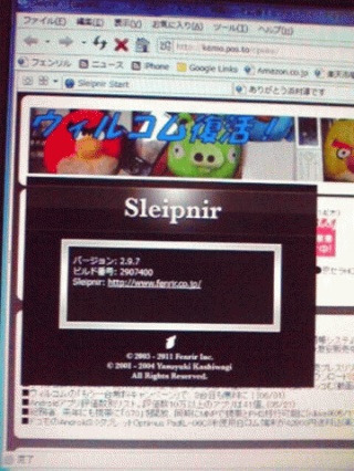 スレイニプル