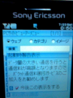 謎のブラウザ