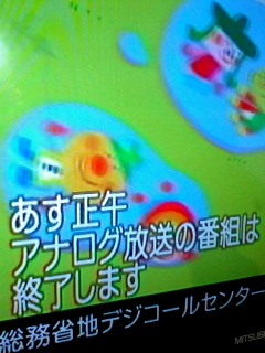 終了のお知らせ