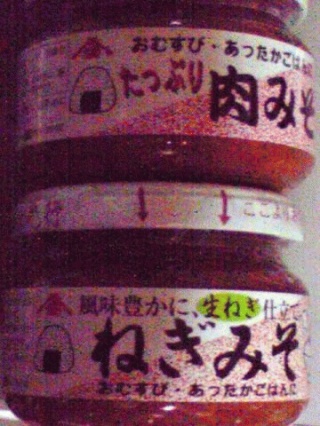 味噌