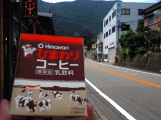 ひまわりコーヒー