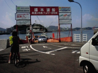 尾道渡船