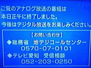 オワタ