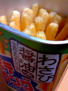 わさび醤油味