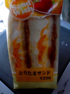 サンドイッチ