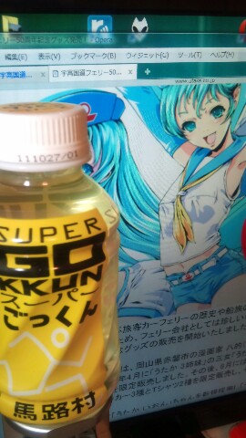 ごっくん