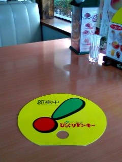 弱冷房