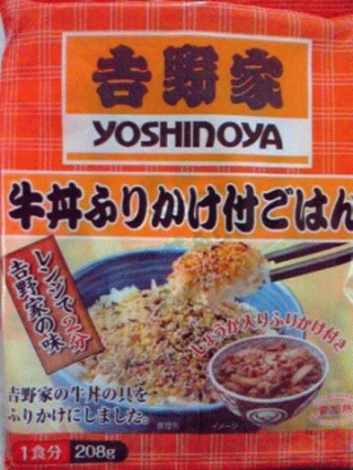 吉野家