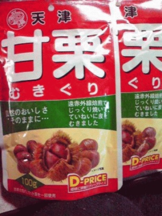 むきぐり