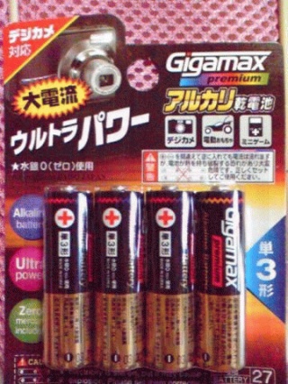 デジカメ対応